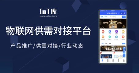 助力企业在线增长--物联网产品、方案,尽在IoT库!