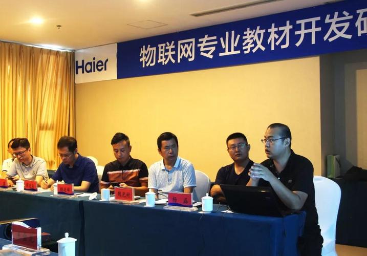 硕果累累物联网应用技术专业教材开发研讨会在青岛成功召开