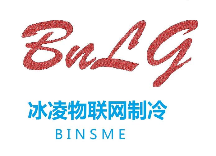 公司经营范围包括:从事物联网科技,制冷设备科技专业领域内技术开发